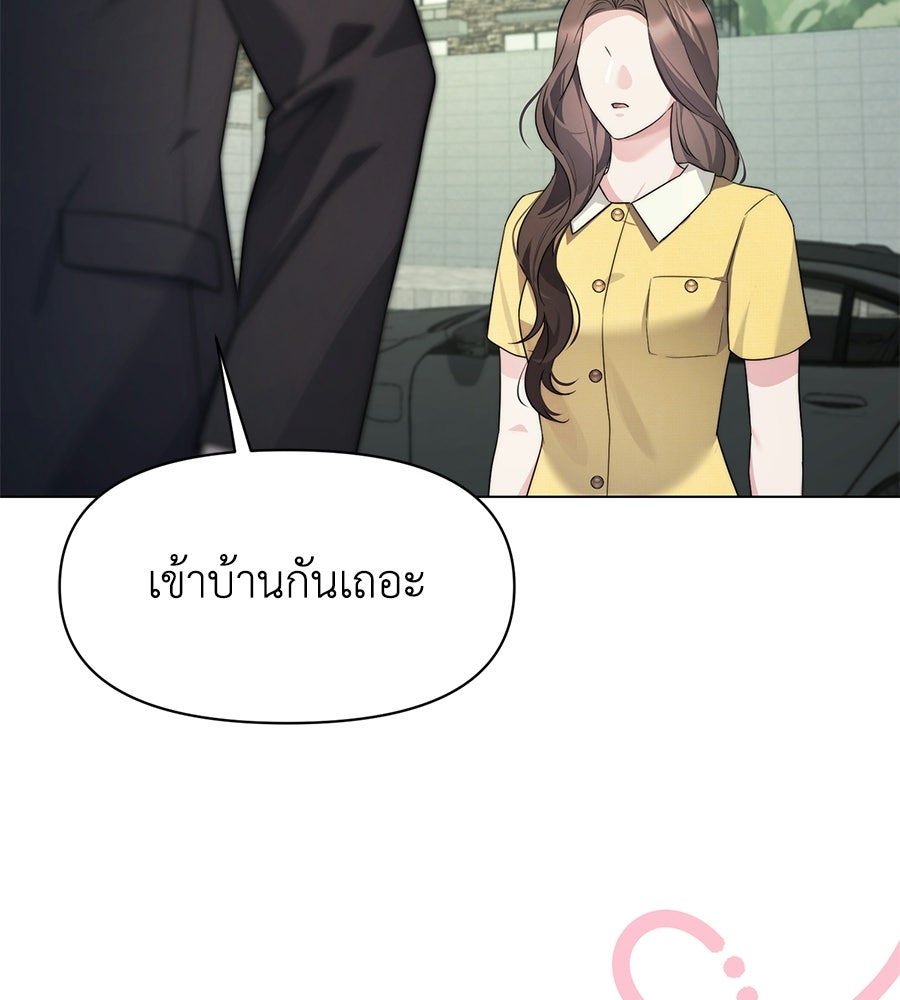 ภรรยากำมะลอ - หน้า 128
