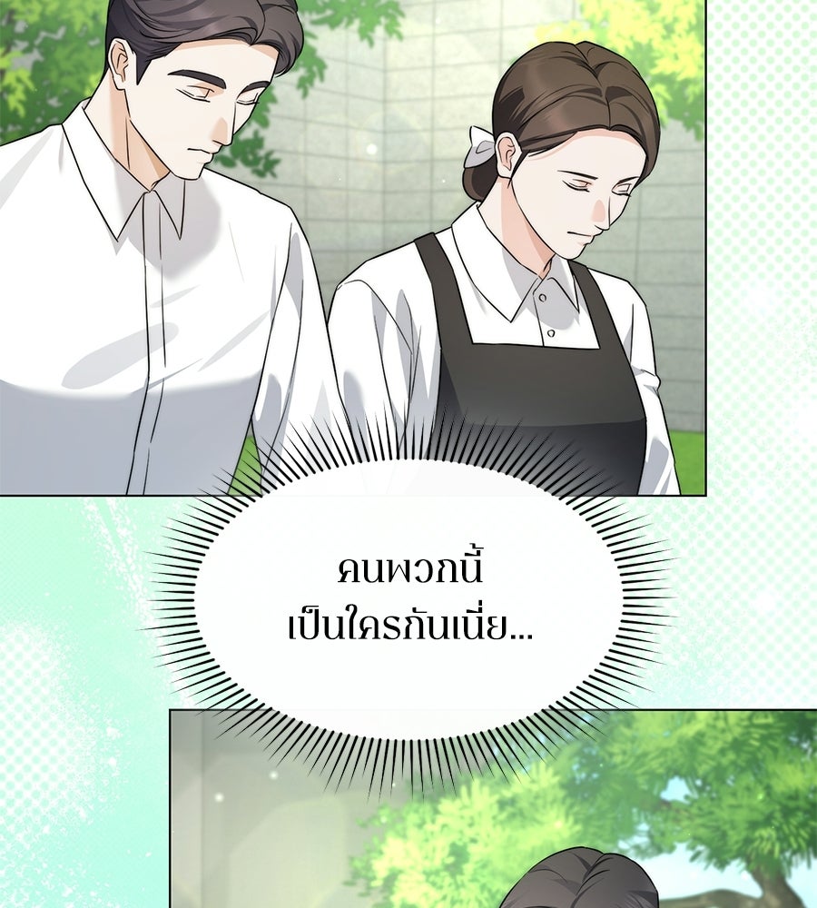 ภรรยากำมะลอ - หน้า 131