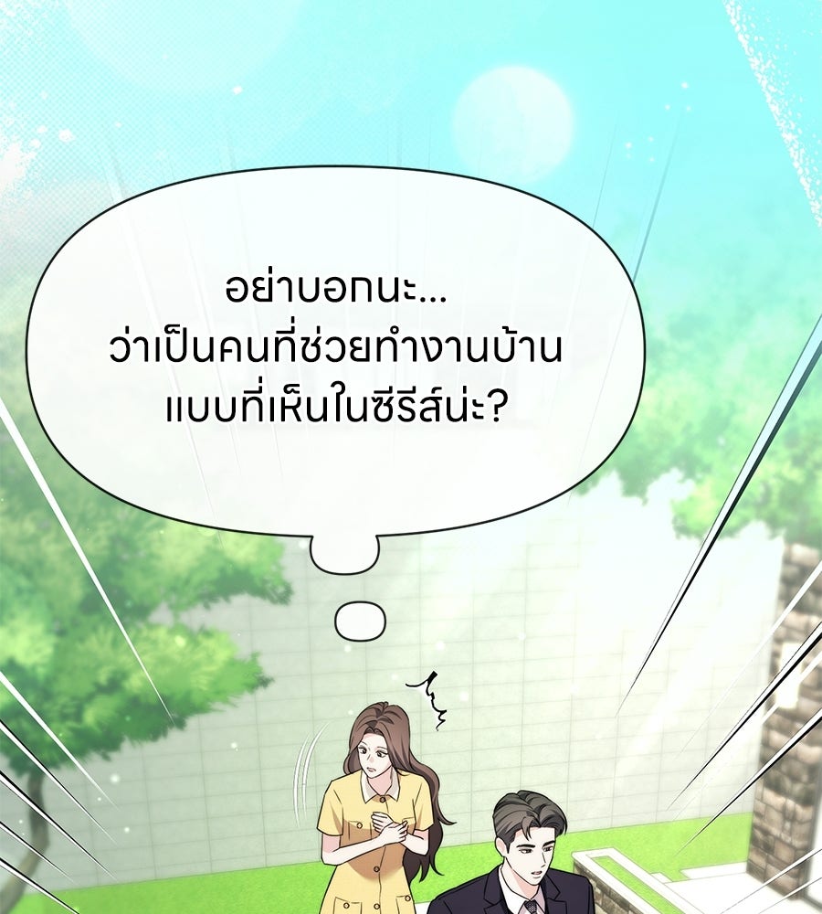 ภรรยากำมะลอ - หน้า 133