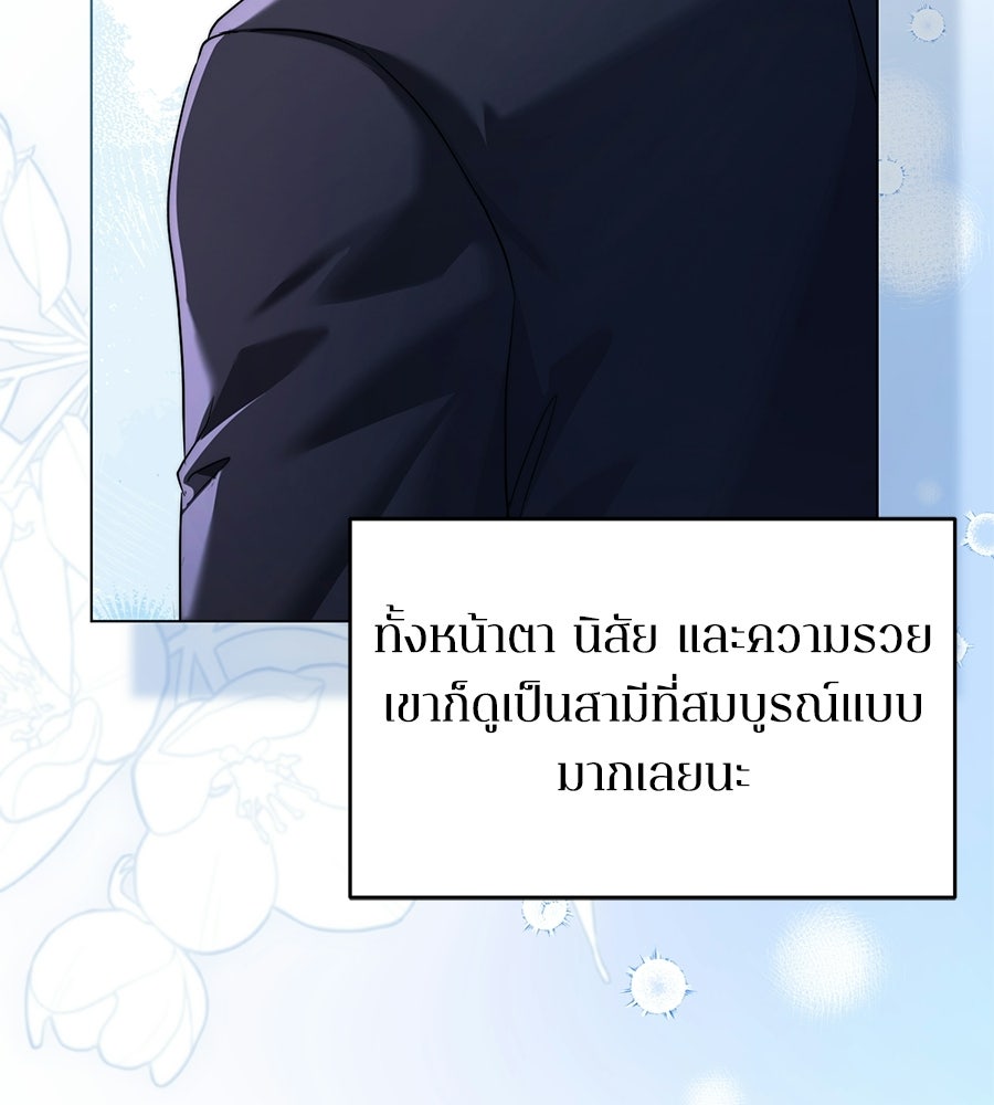 ภรรยากำมะลอ - หน้า 137