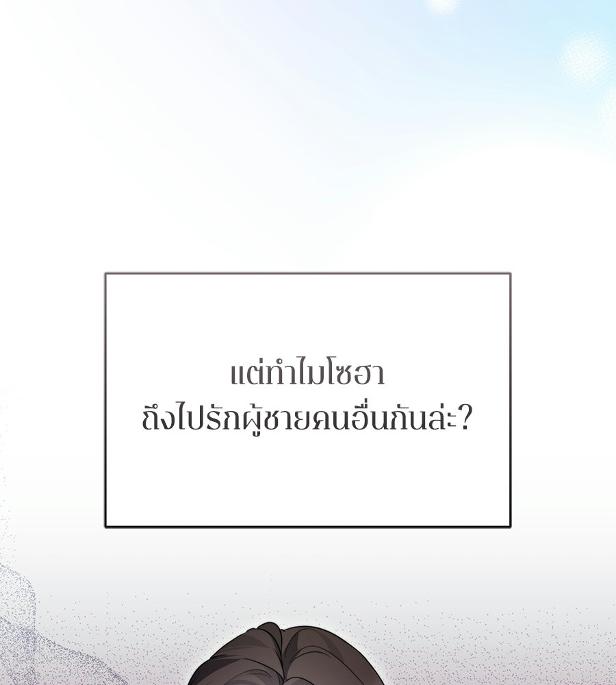ภรรยากำมะลอ - หน้า 138
