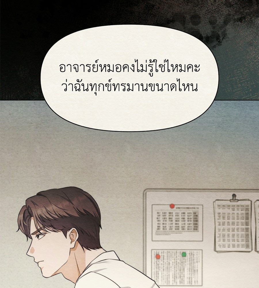 ภรรยากำมะลอ - หน้า 14