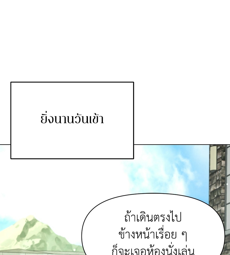 ภรรยากำมะลอ - หน้า 140