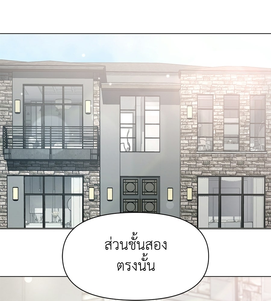 ภรรยากำมะลอ - หน้า 143