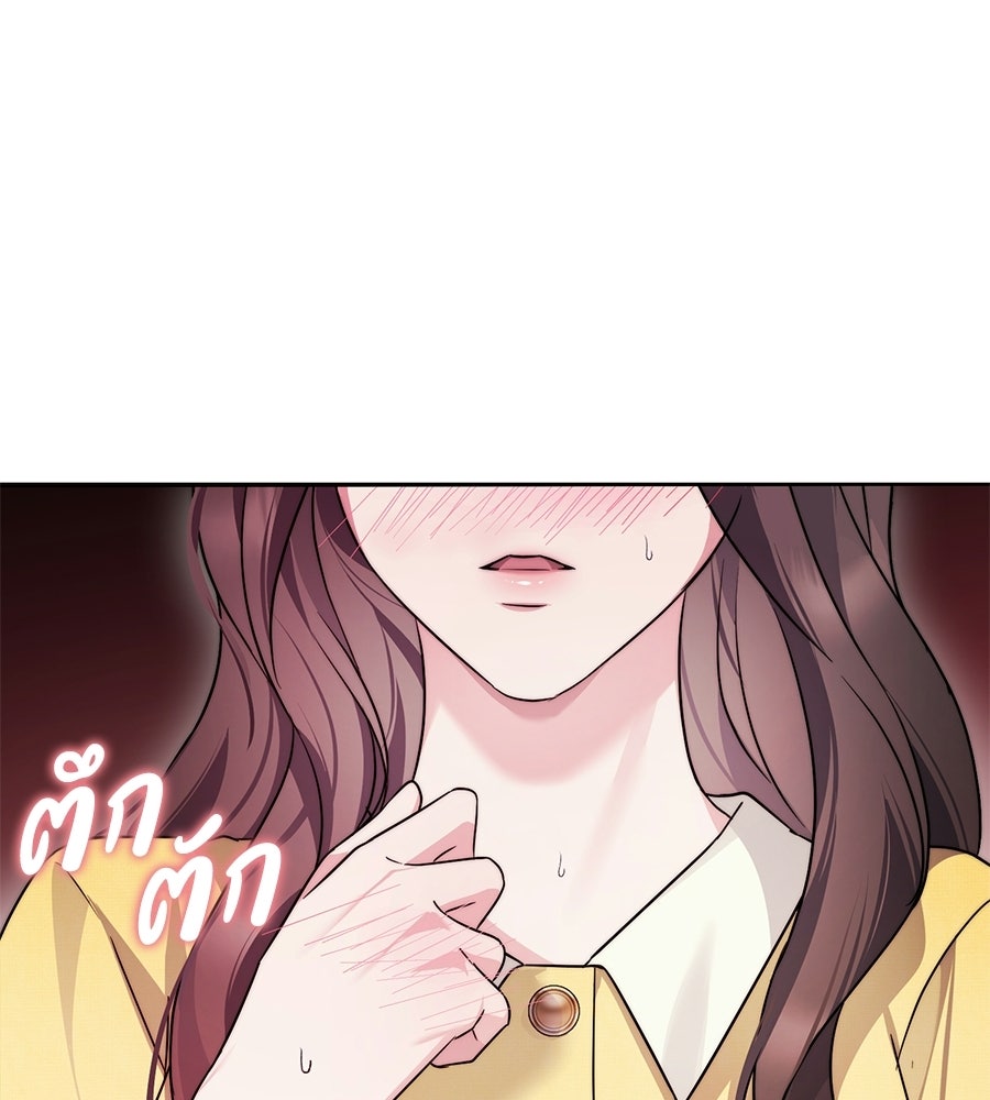ภรรยากำมะลอ - หน้า 148