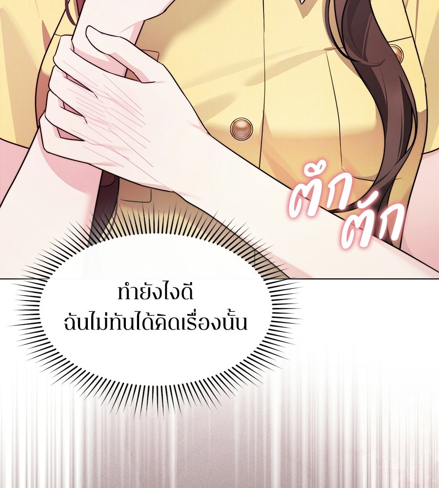 ภรรยากำมะลอ - หน้า 149