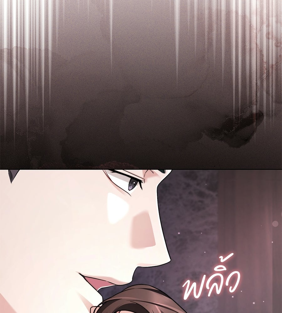 ภรรยากำมะลอ - หน้า 150