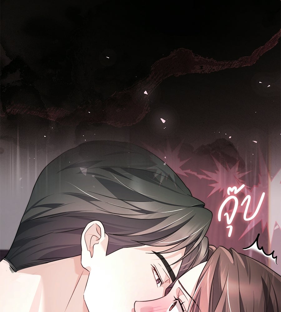ภรรยากำมะลอ - หน้า 154