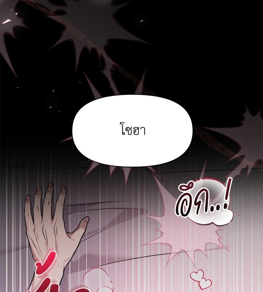 ภรรยากำมะลอ - หน้า 158