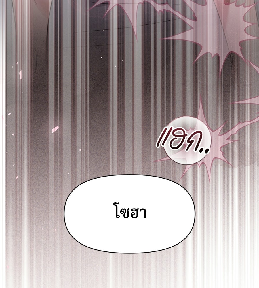 ภรรยากำมะลอ - หน้า 161
