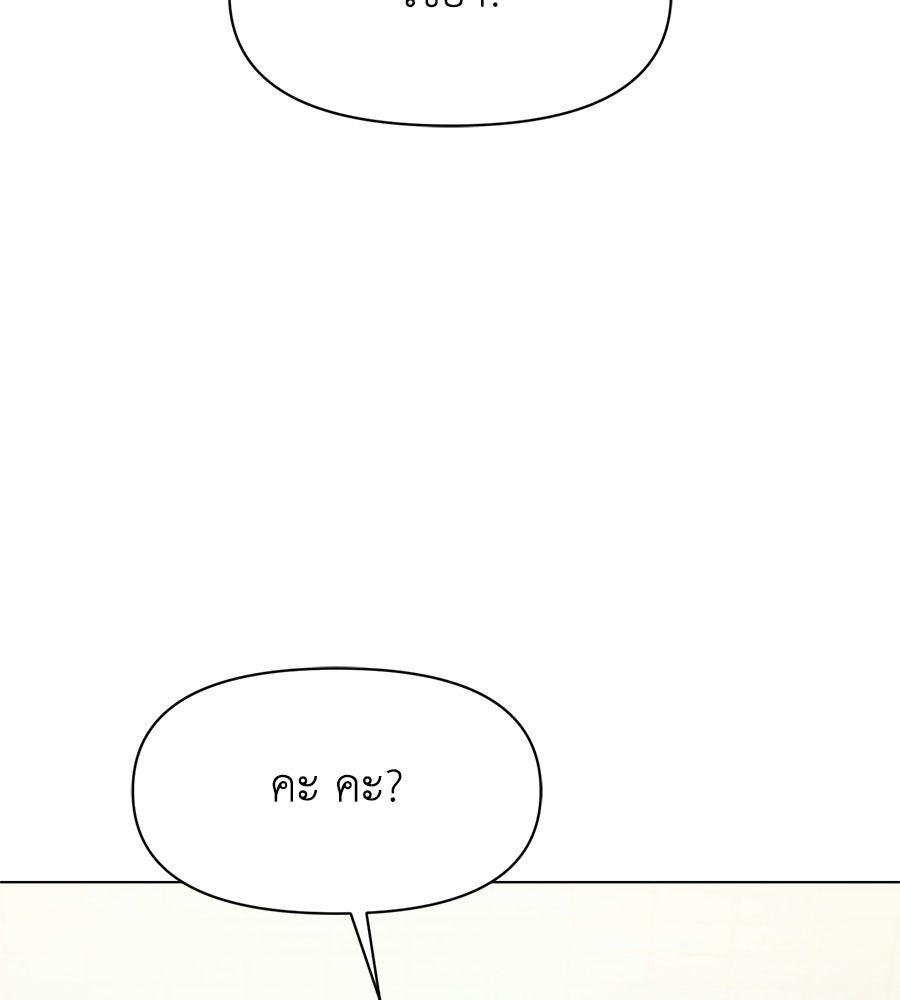 ภรรยากำมะลอ - หน้า 164