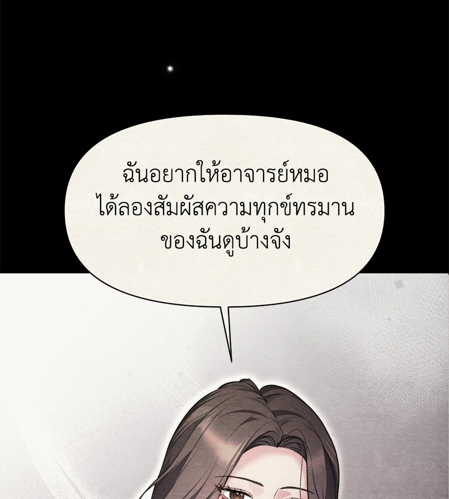 ภรรยากำมะลอ - หน้า 18