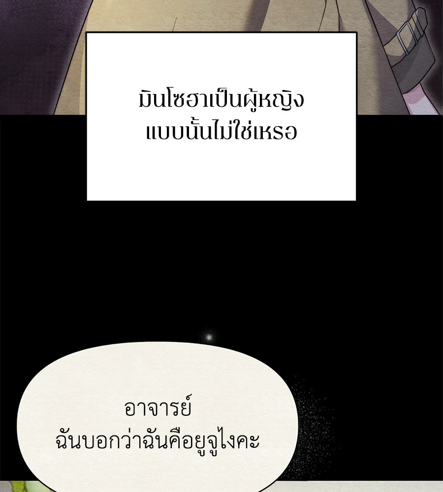 ภรรยากำมะลอ - หน้า 20