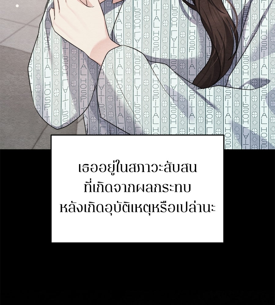 ภรรยากำมะลอ - หน้า 22