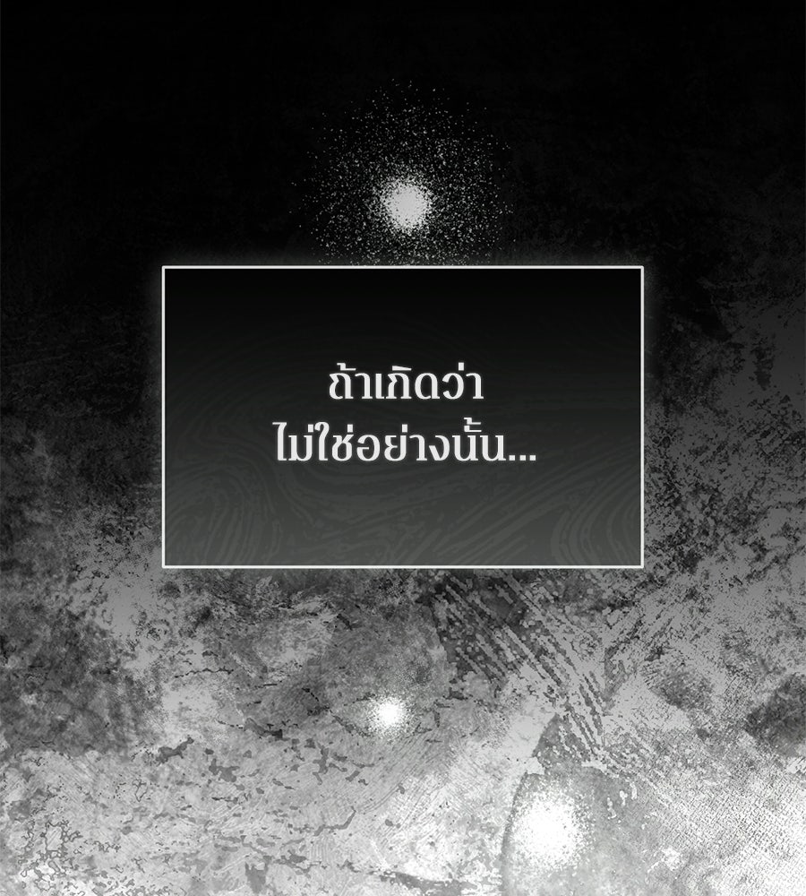 ภรรยากำมะลอ - หน้า 23