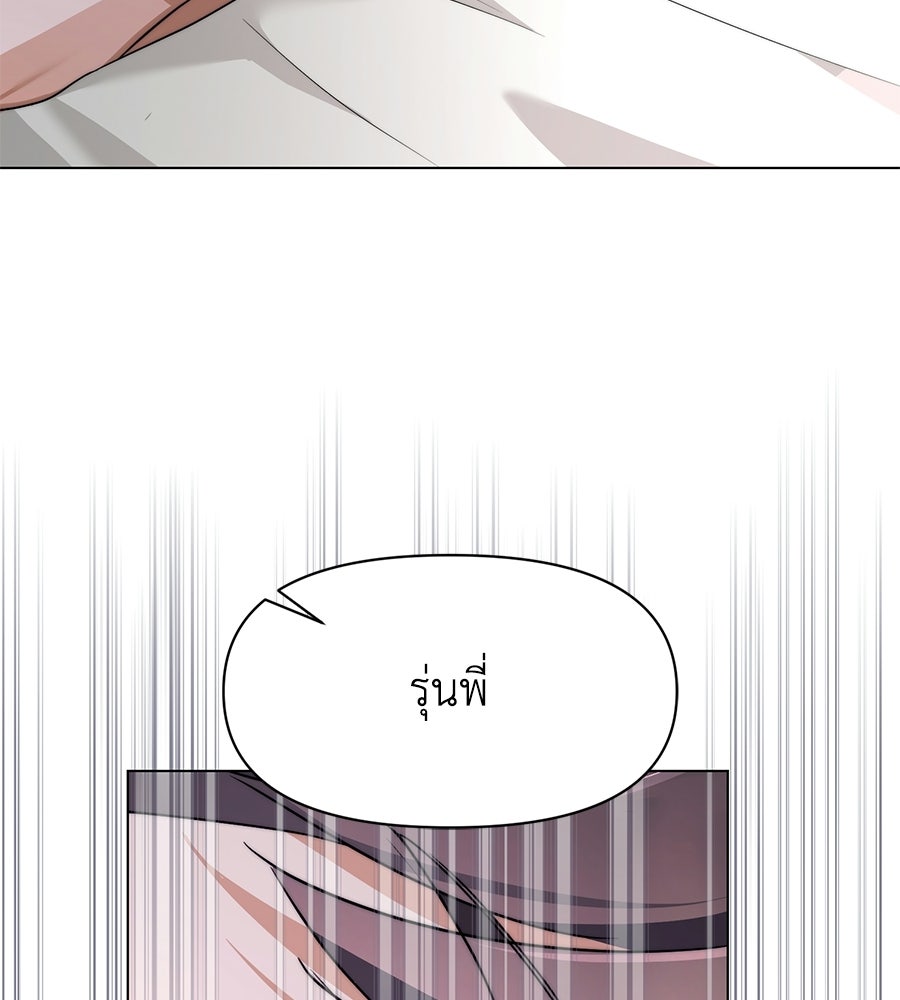 ภรรยากำมะลอ - หน้า 26
