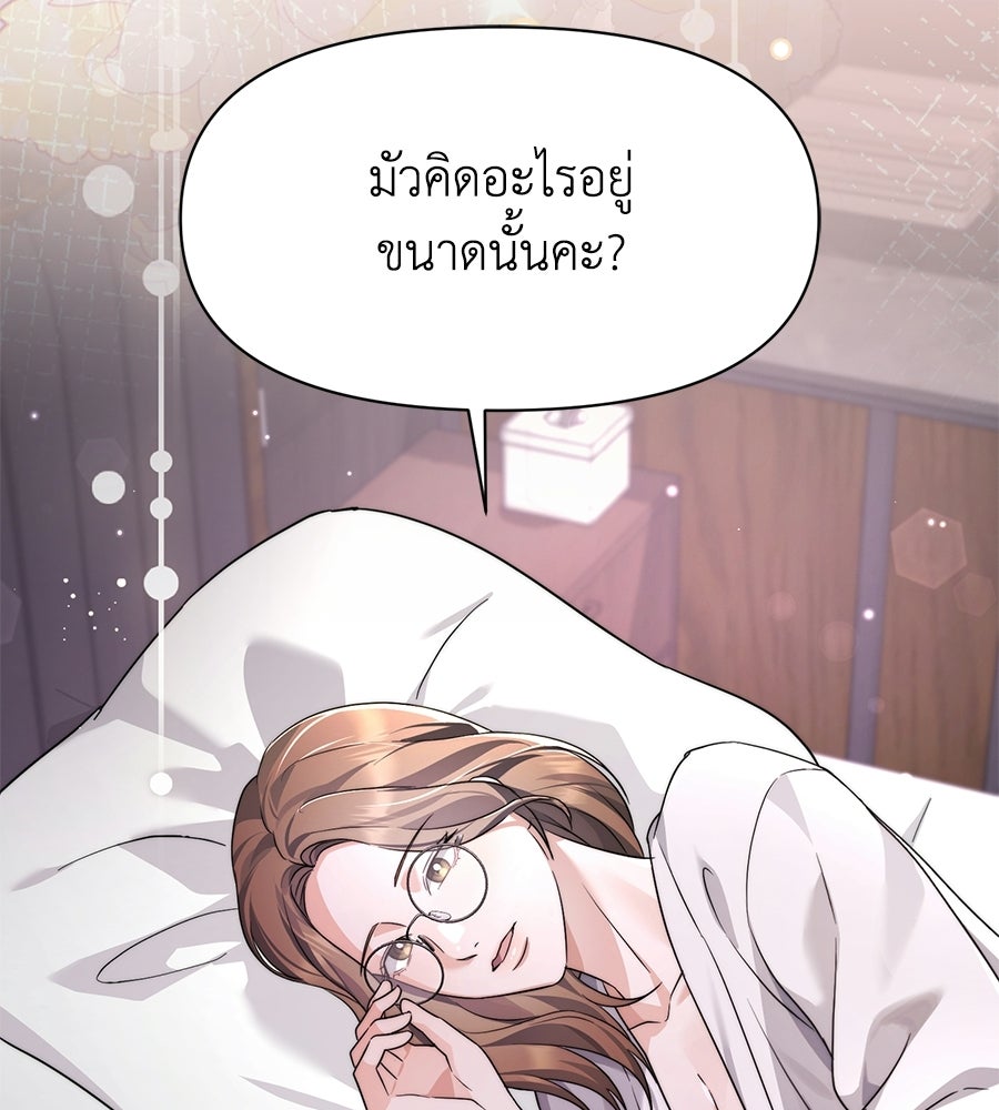 ภรรยากำมะลอ - หน้า 29