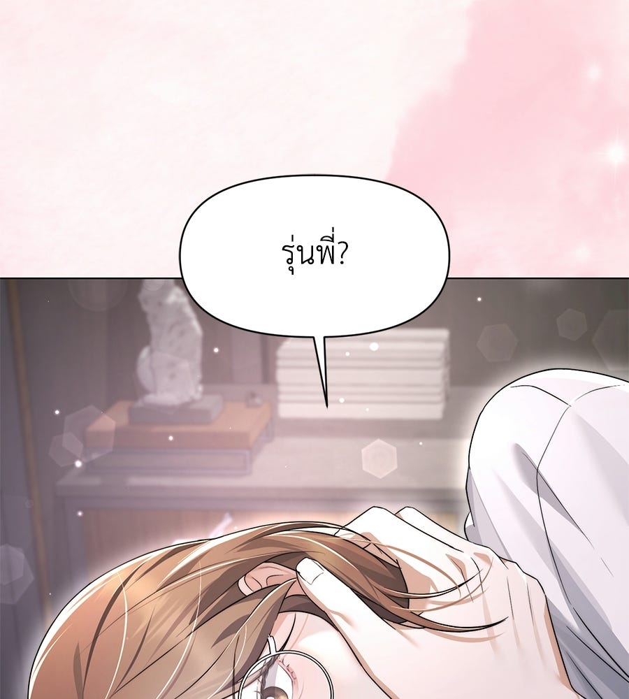 ภรรยากำมะลอ - หน้า 33