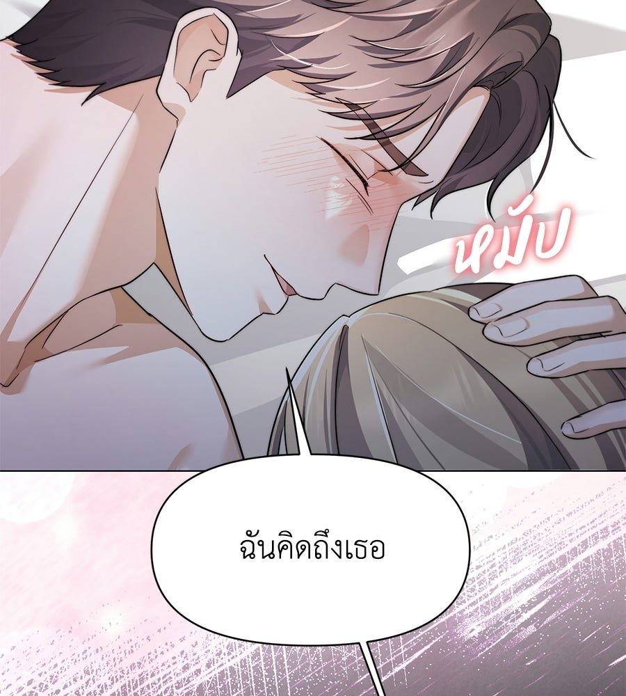 ภรรยากำมะลอ - หน้า 36