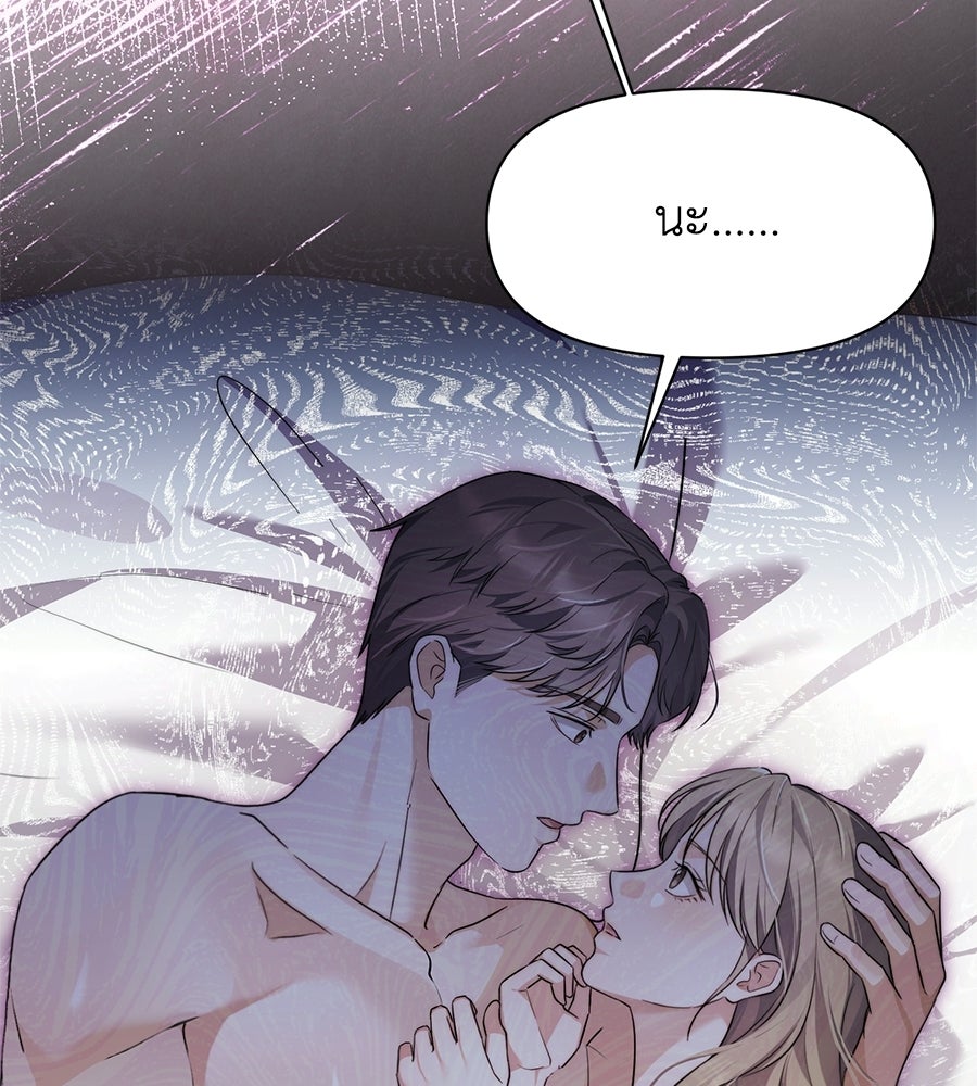 ภรรยากำมะลอ - หน้า 37