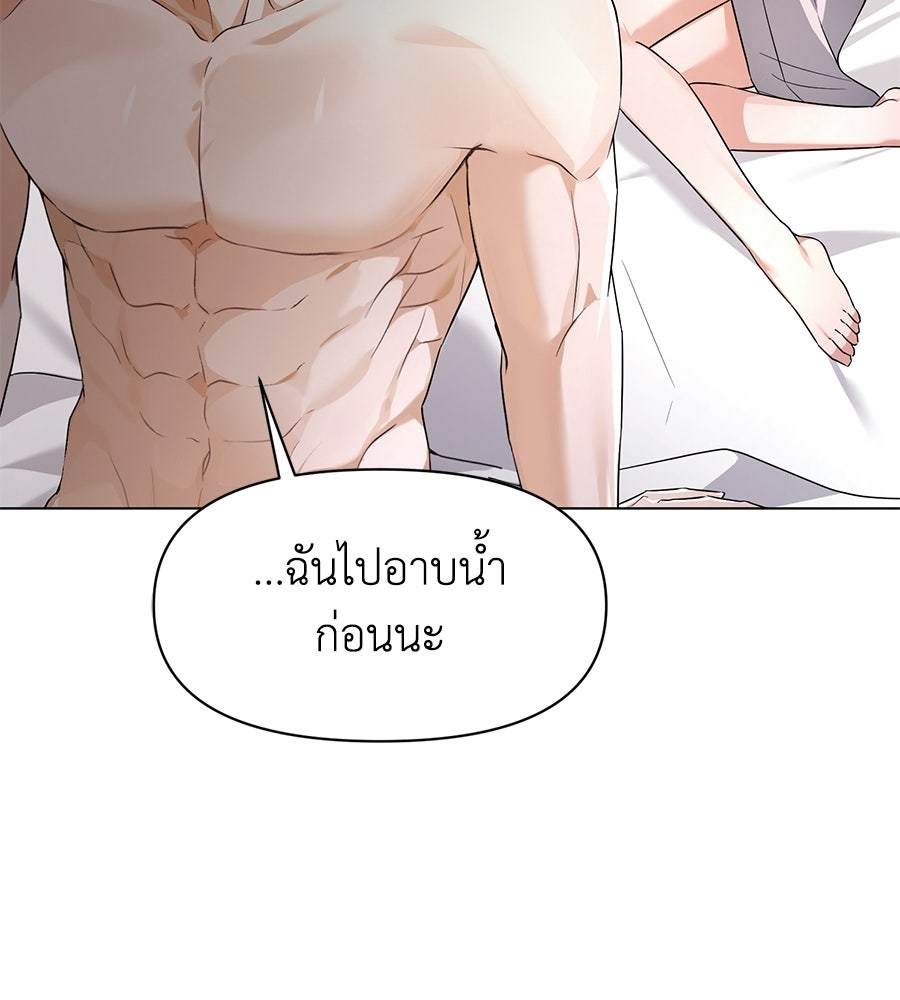 ภรรยากำมะลอ - หน้า 43