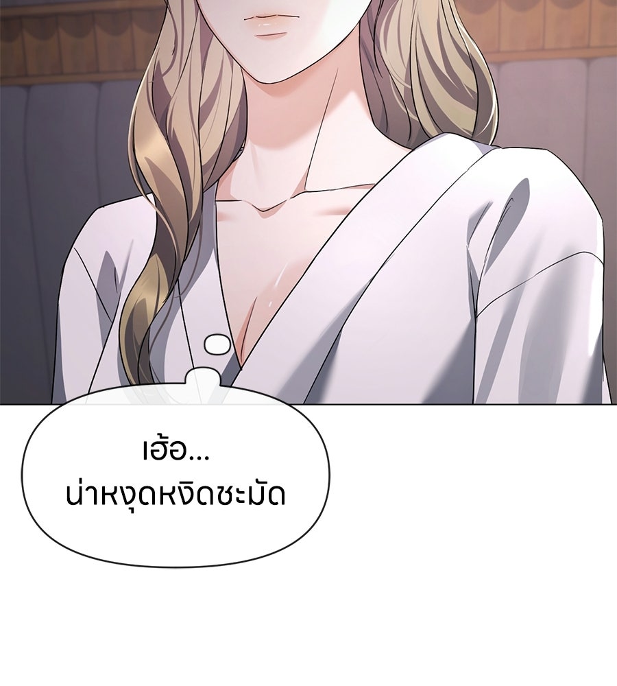 ภรรยากำมะลอ - หน้า 45