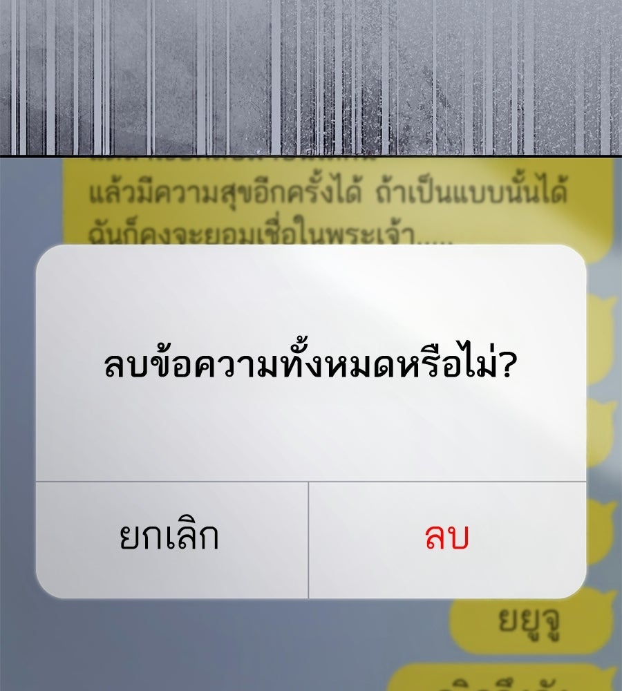 ภรรยากำมะลอ - หน้า 54