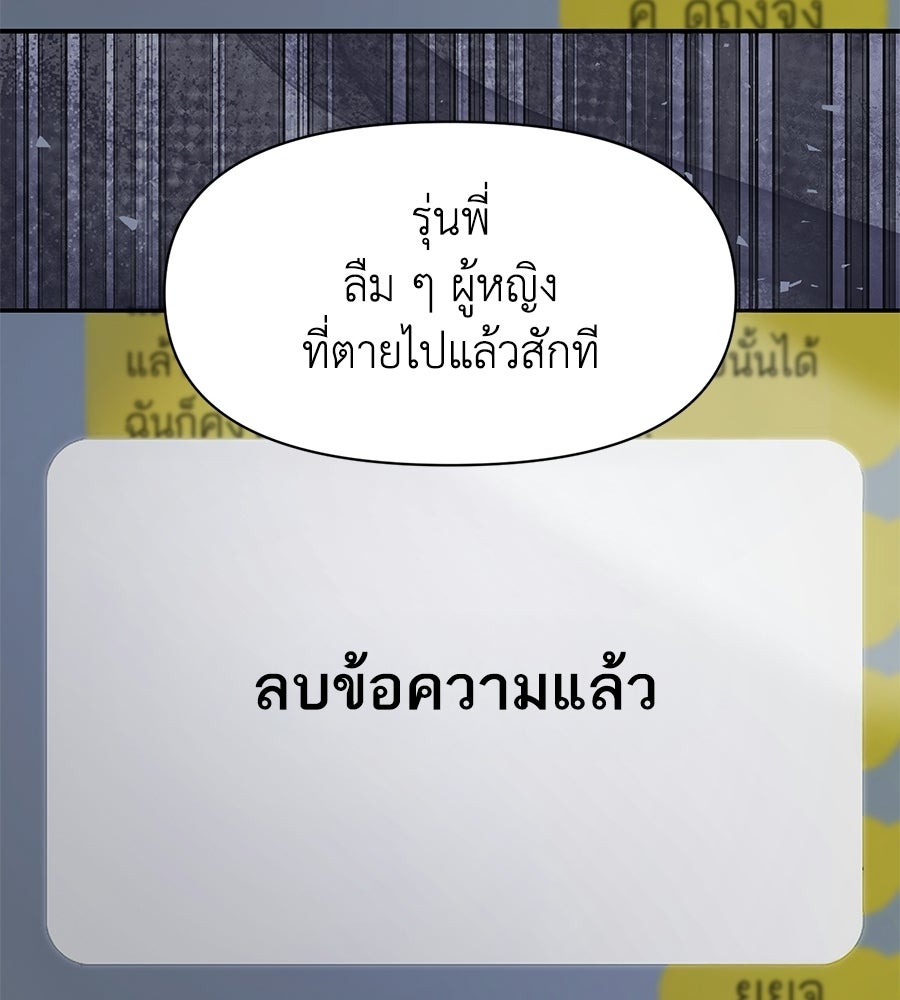 ภรรยากำมะลอ - หน้า 55