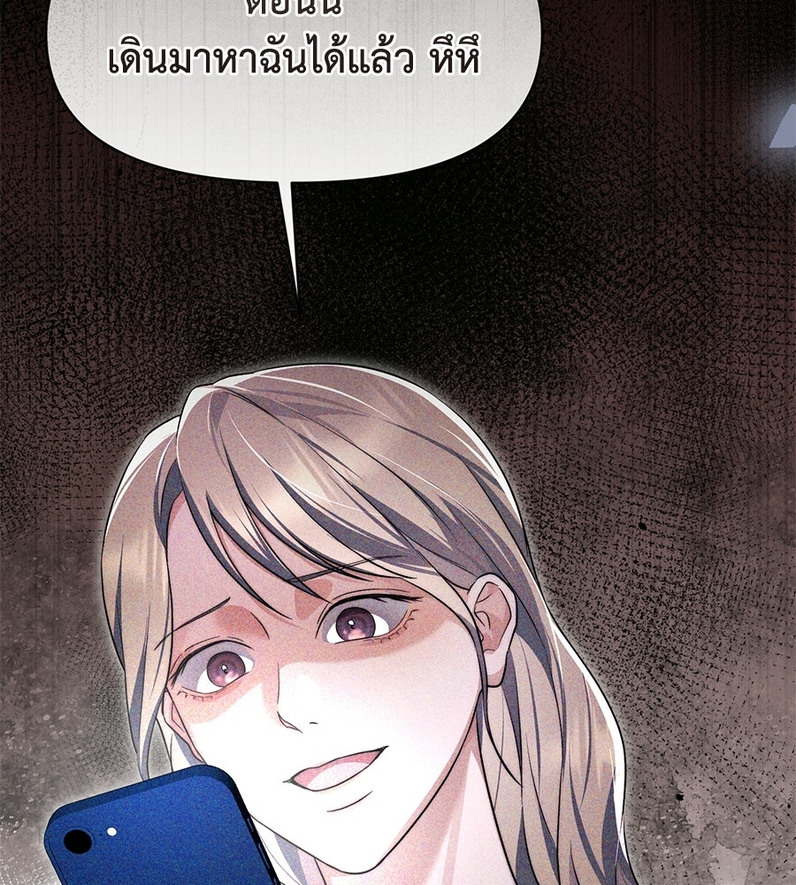 ภรรยากำมะลอ - หน้า 57