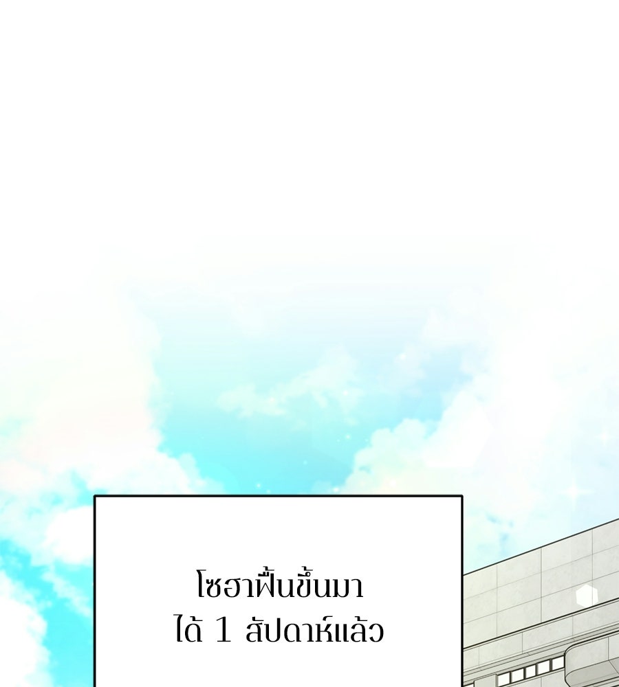 ภรรยากำมะลอ - หน้า 64