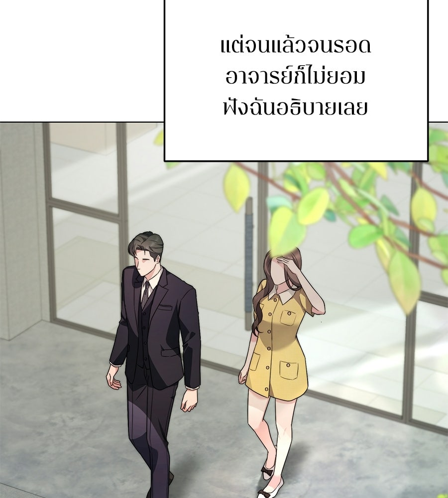 ภรรยากำมะลอ - หน้า 67