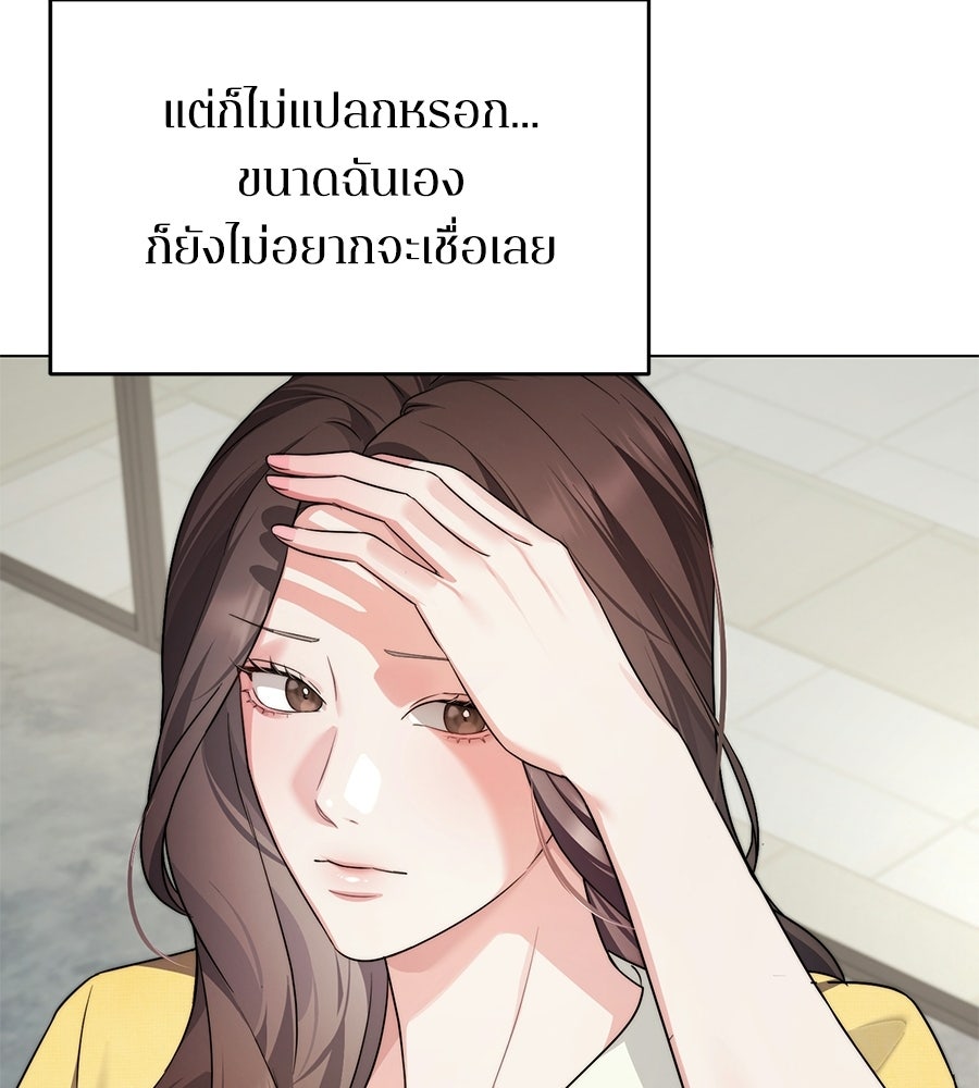 ภรรยากำมะลอ - หน้า 69