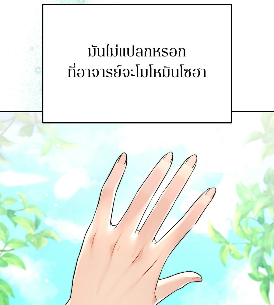 ภรรยากำมะลอ - หน้า 71