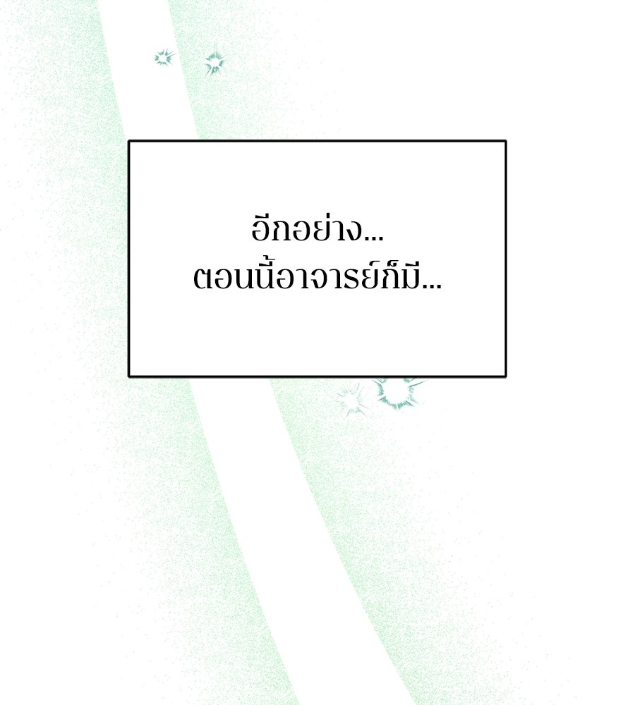 ภรรยากำมะลอ - หน้า 73