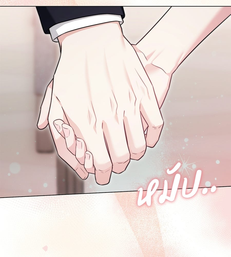 ภรรยากำมะลอ - หน้า 77