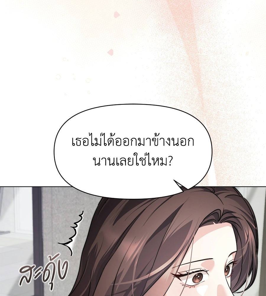 ภรรยากำมะลอ - หน้า 78
