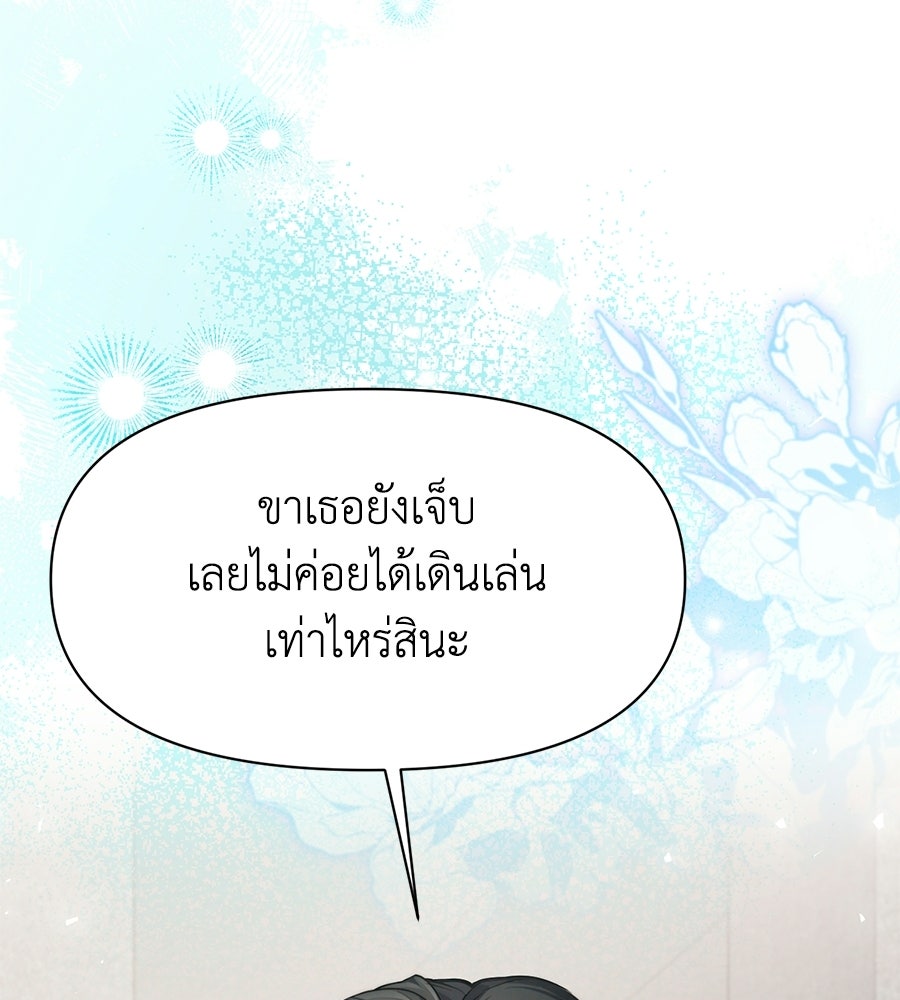 ภรรยากำมะลอ - หน้า 82