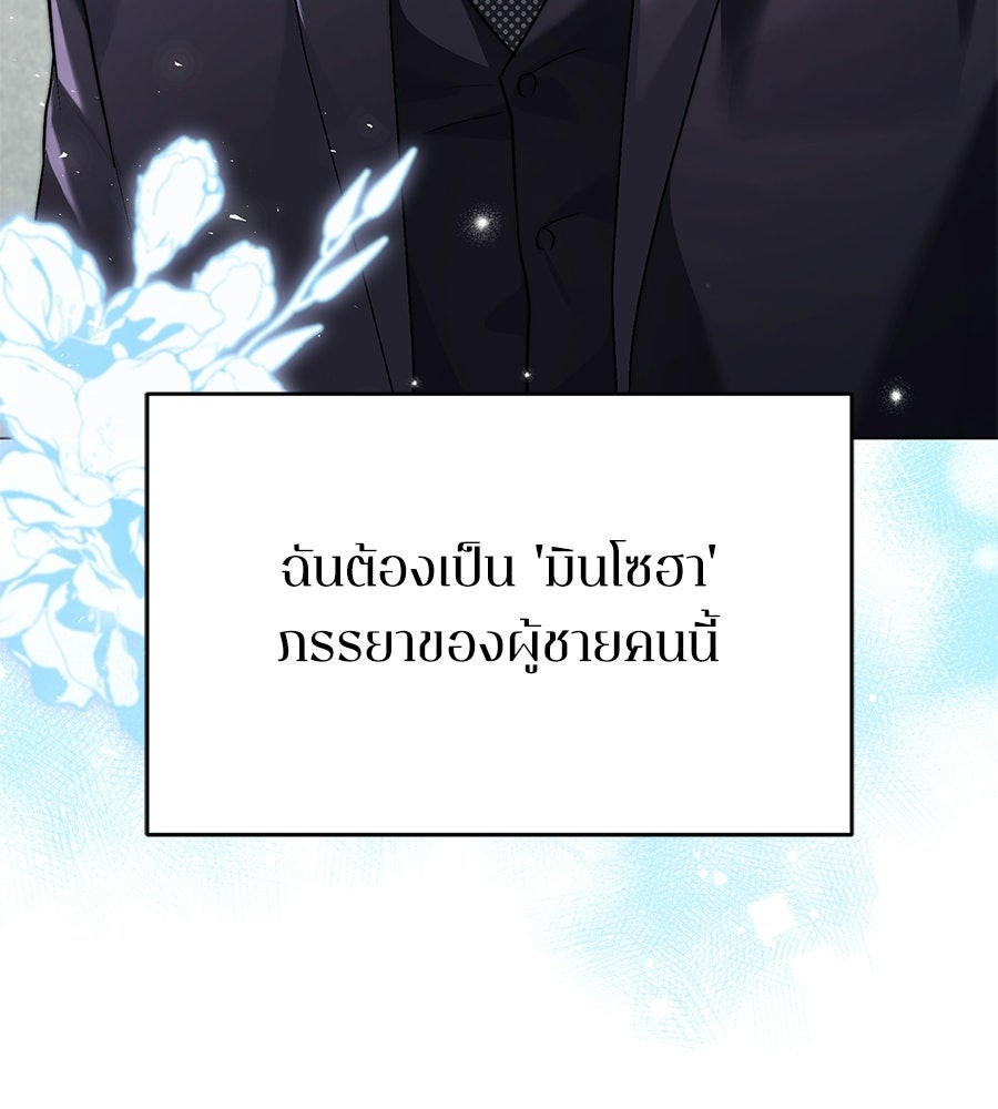 ภรรยากำมะลอ - หน้า 84