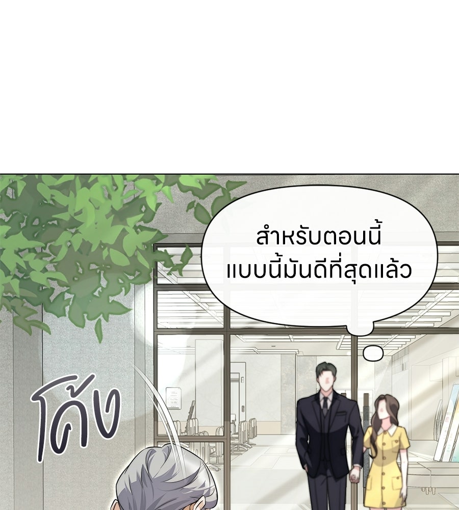 ภรรยากำมะลอ - หน้า 85