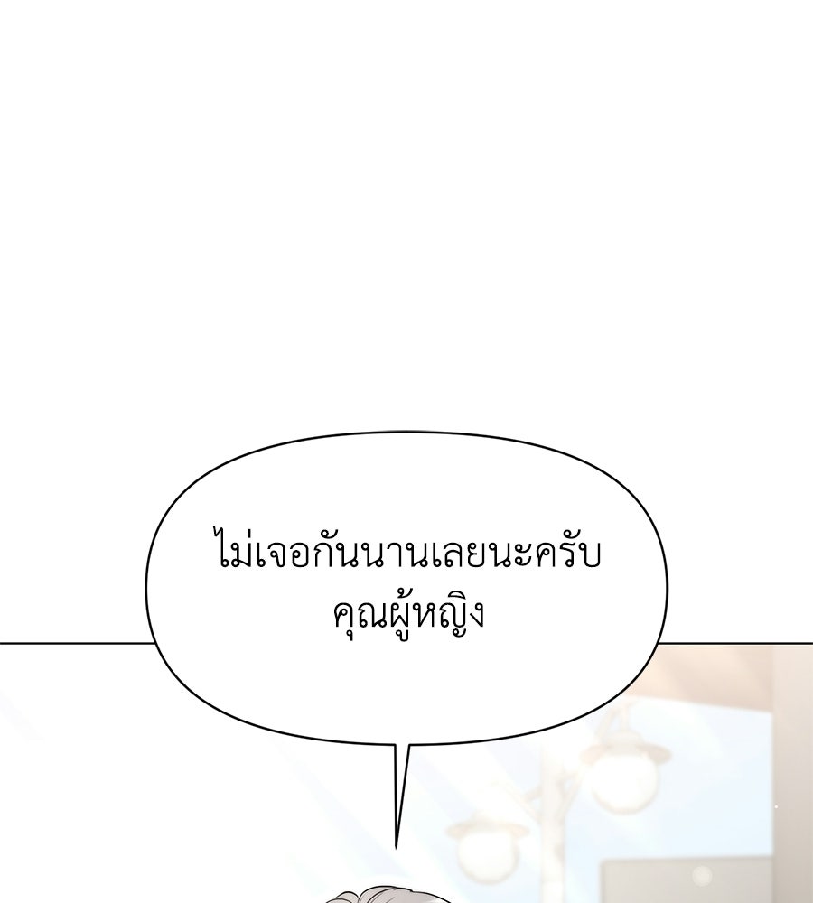 ภรรยากำมะลอ - หน้า 87