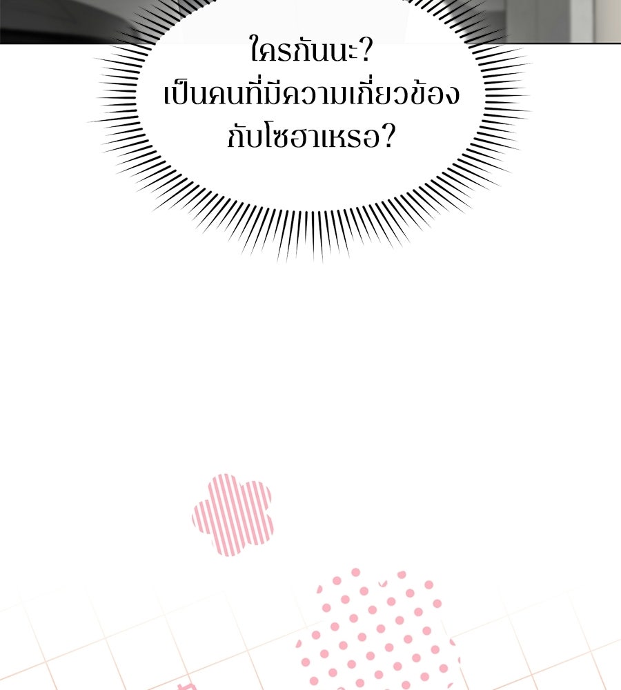 ภรรยากำมะลอ - หน้า 89