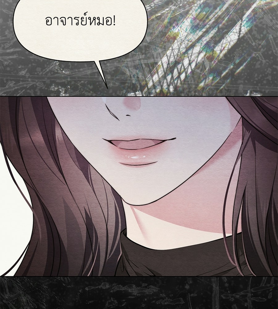ภรรยากำมะลอ - หน้า 9