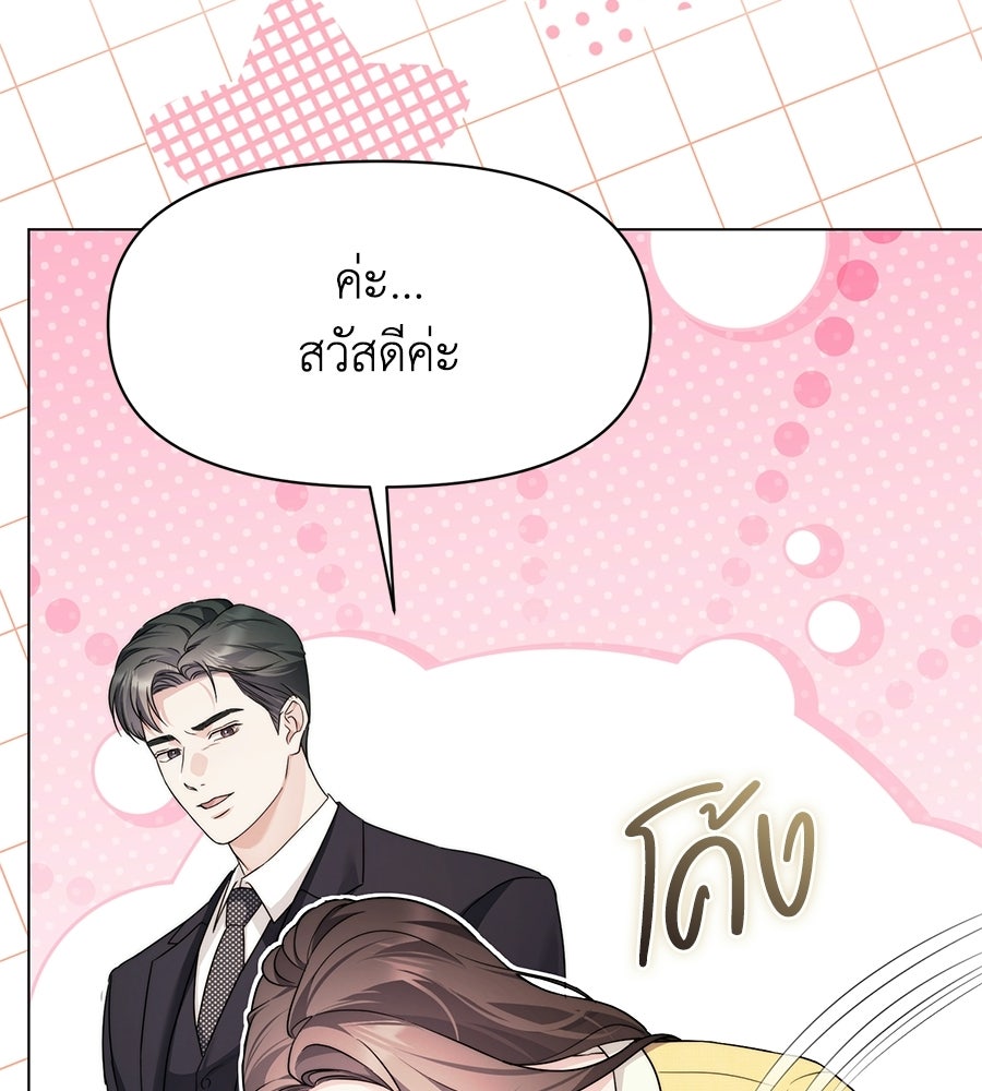 ภรรยากำมะลอ - หน้า 90