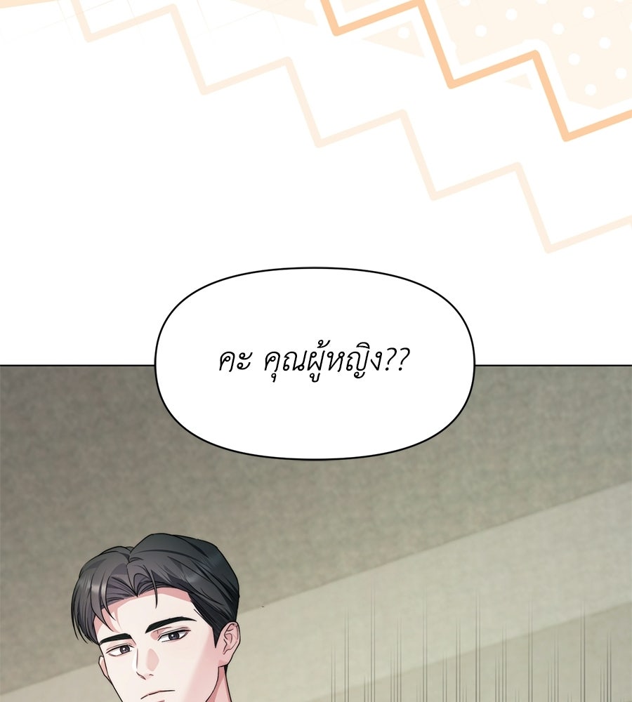ภรรยากำมะลอ - หน้า 94