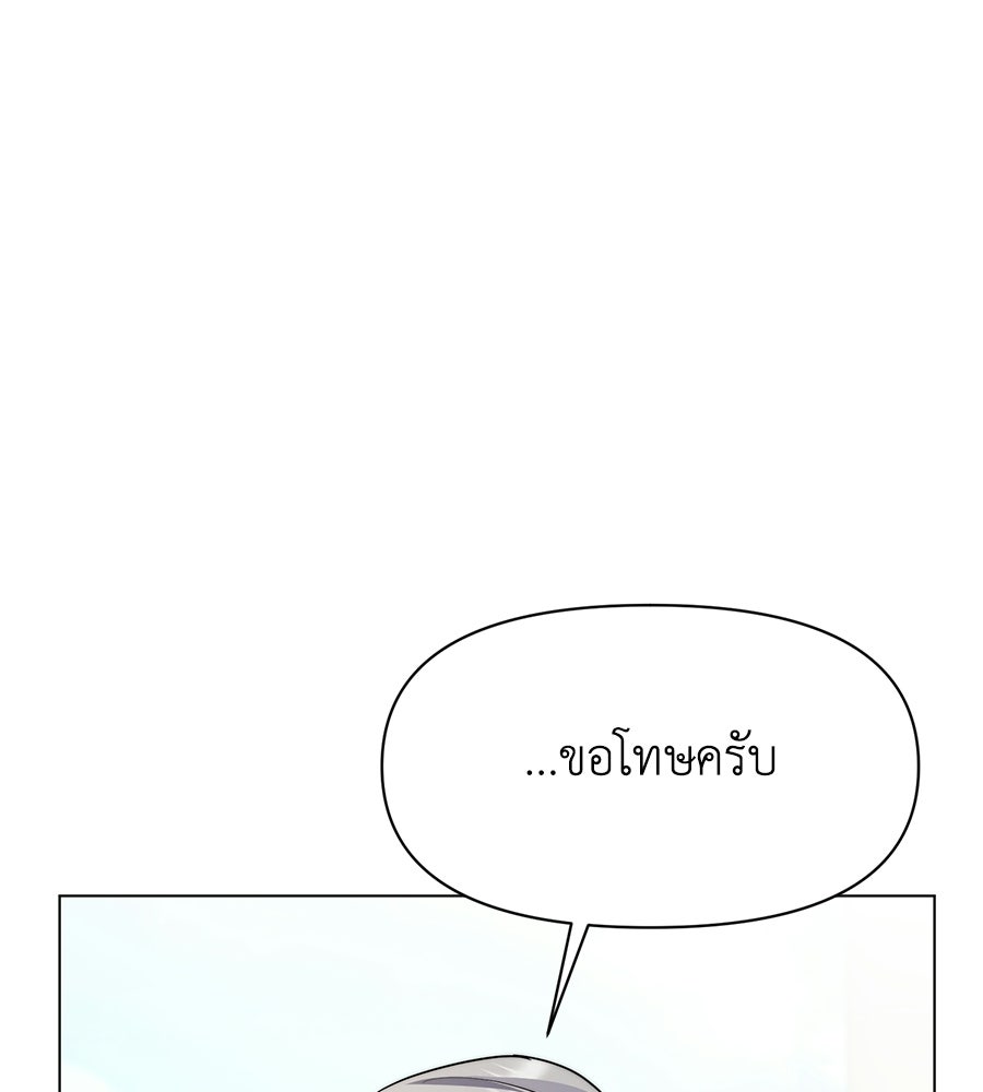 ภรรยากำมะลอ - หน้า 99