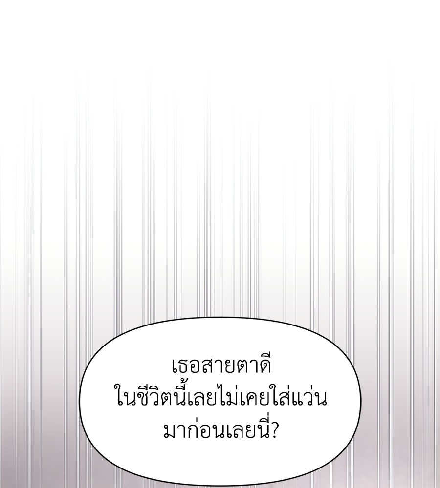 ภรรยากำมะลอ - หน้า 1
