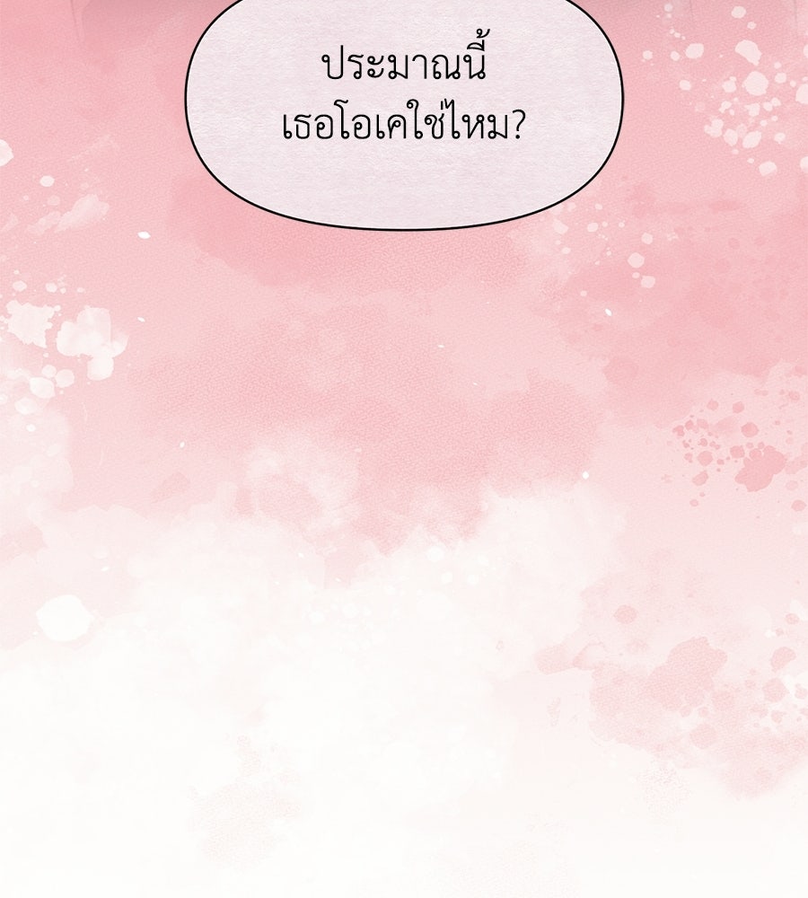 ภรรยากำมะลอ - หน้า 100