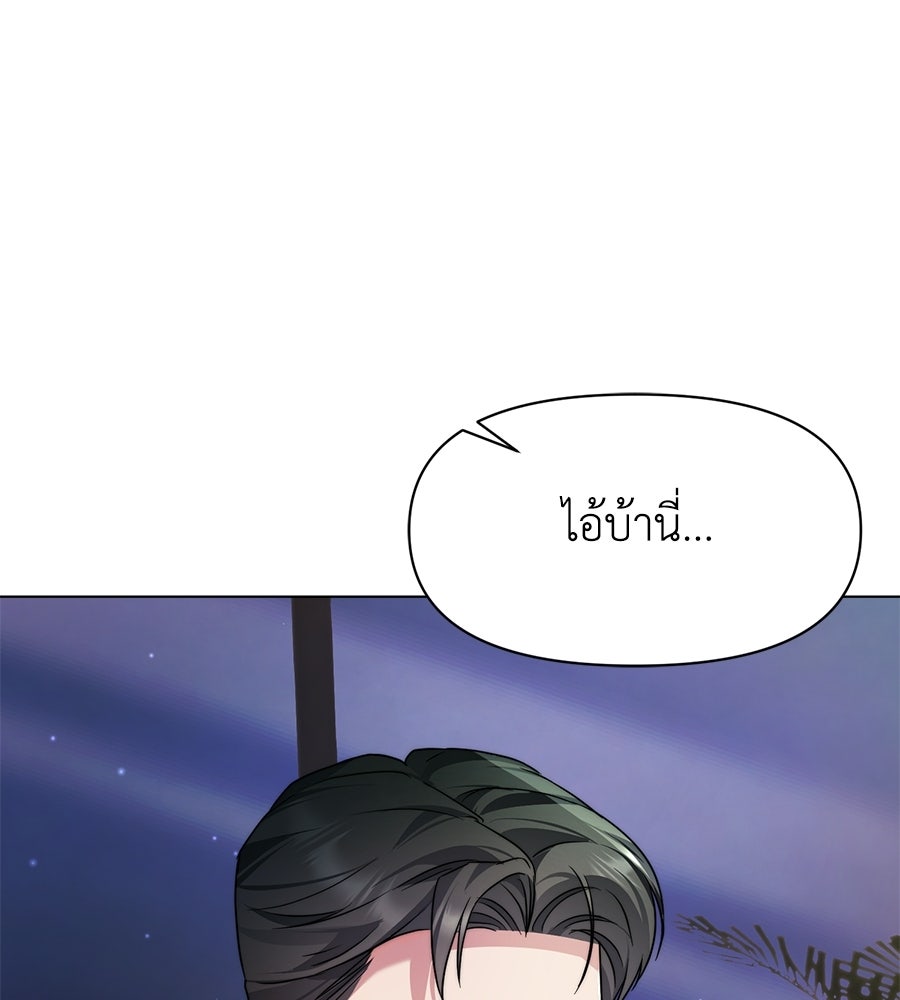 ภรรยากำมะลอ - หน้า 124