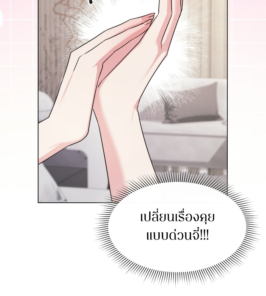 ภรรยากำมะลอ - หน้า 13