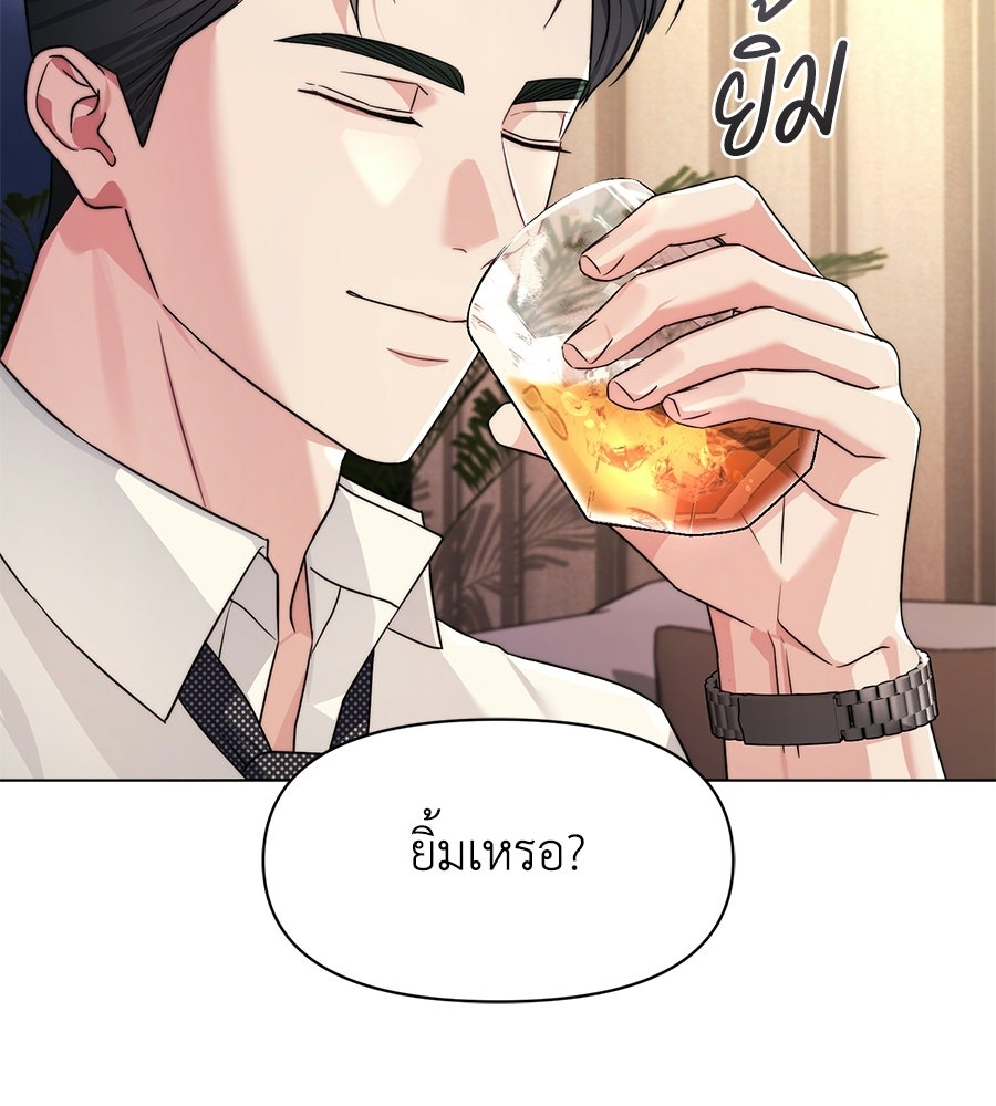 ภรรยากำมะลอ - หน้า 133